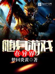 随身意思